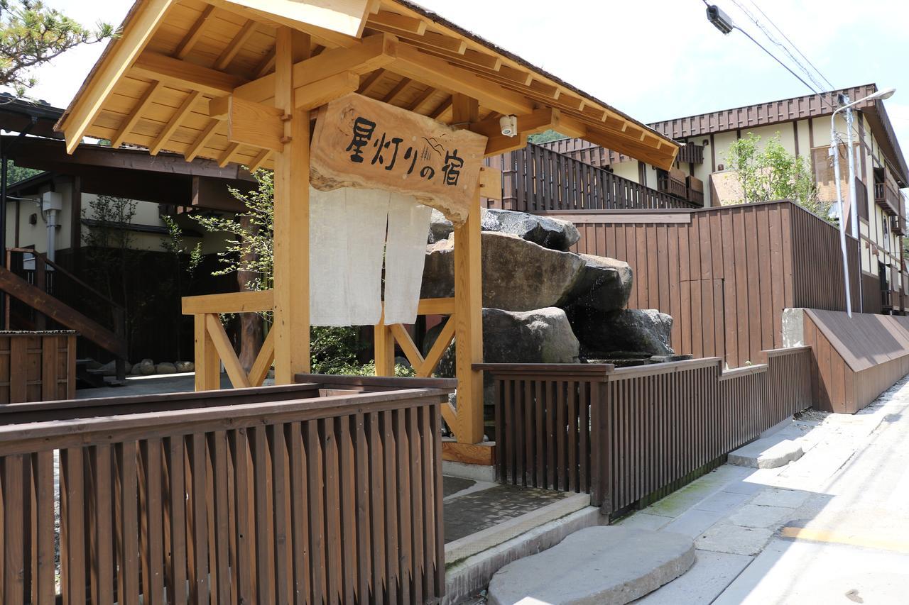星灯宿日式旅馆 藏王 外观 照片
